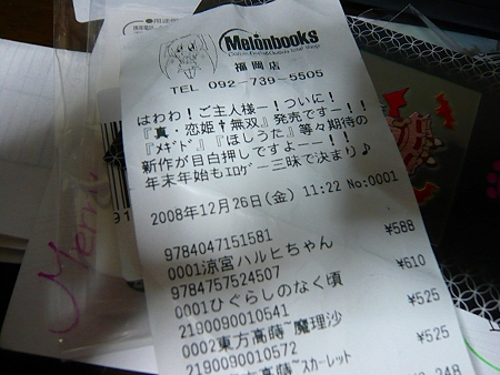 そんな寂しいこと言わんでも