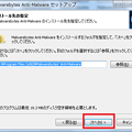 Photos: Malwarebytes Anti-Malware 1.750?