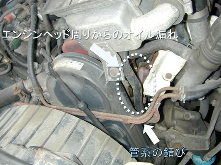 ジム兄オイル漏れ