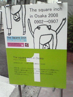 The square inch in Osaka 2008(看板)