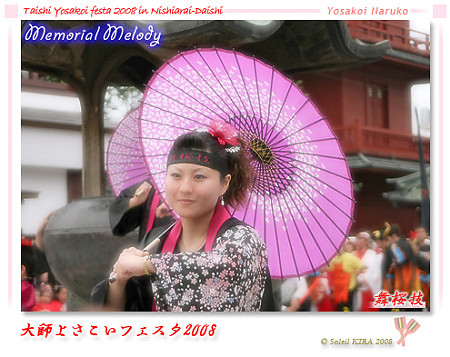 舞桜技_大師よさこいフェスタ2008