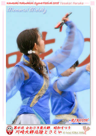 RIKIOH_川崎大師厄除けよさこい_36
