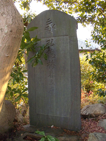 石碑表