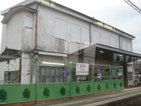 萩原駅駅舎
