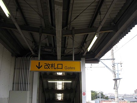 西一宮駅新看板