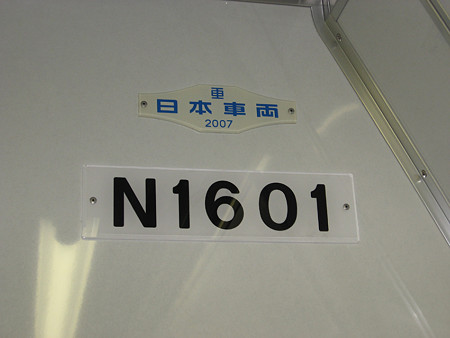N1000形銘板