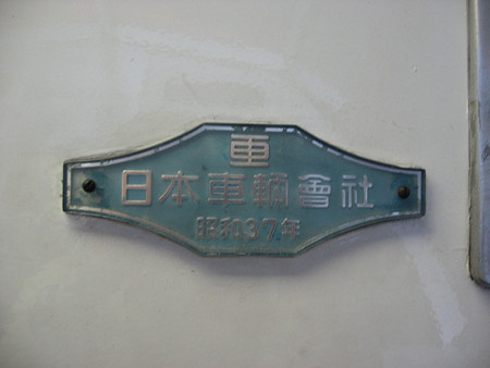 7007F銘板