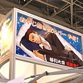 冬コミ2008にて11
