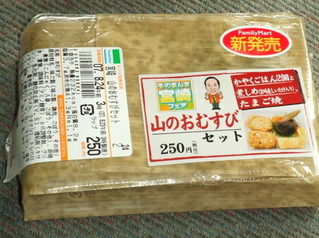 そのまんま宮崎フェア　山のおむすび２５０円