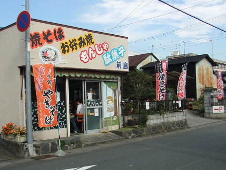 富士宮やきそば　前島（駄菓子屋）