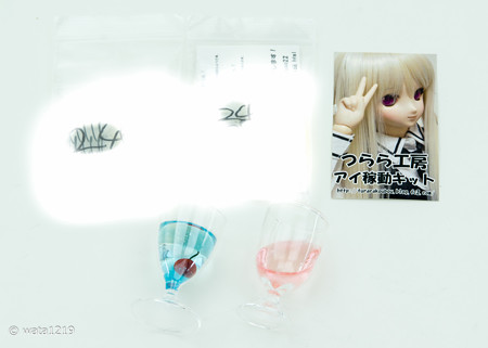 ドルパ31戦利品4