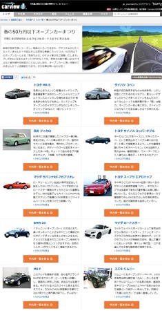 オープンカー