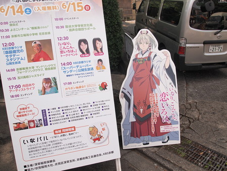 うか様のパネル