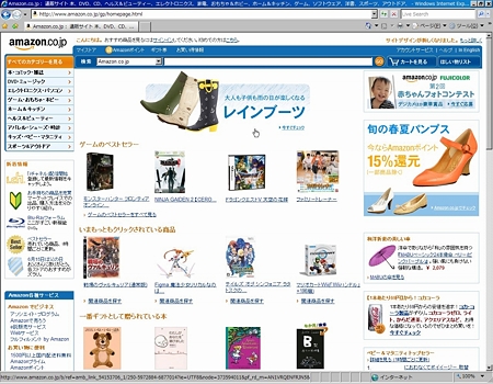 amazon