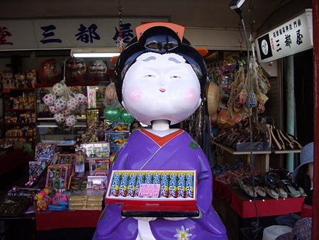 ようかん