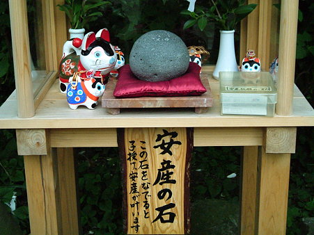 越谷市　香取神社　安産の石
