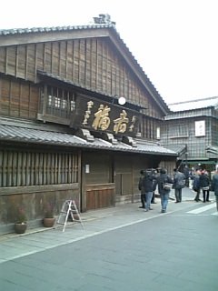 赤福本店