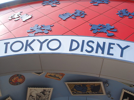 東京ディズニーランドにきた~~~!