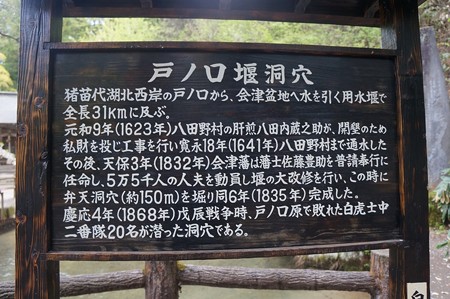 戸ノ口堰洞穴_2