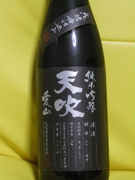 純米吟醸 天吹 愛山 花酵母仕込み