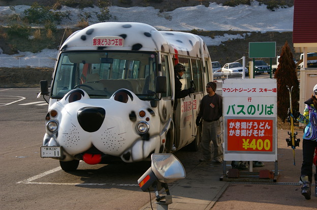 犬バス スキー場行き 写真共有サイト フォト蔵