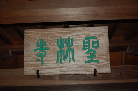 滝山寺 170