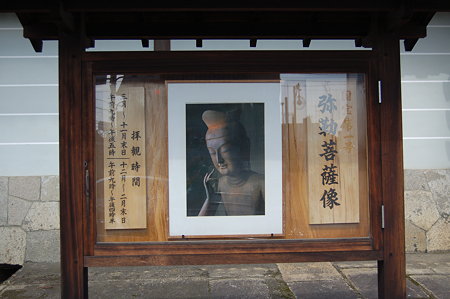 京都特別公開 103