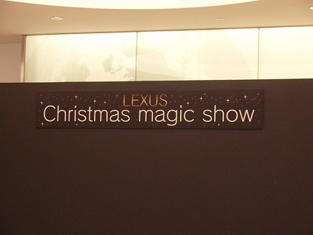 クリスマスマジックショー