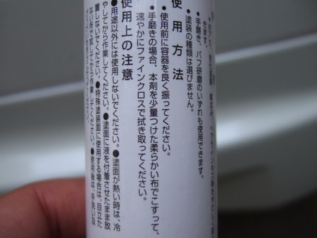03手磨きＯＫ