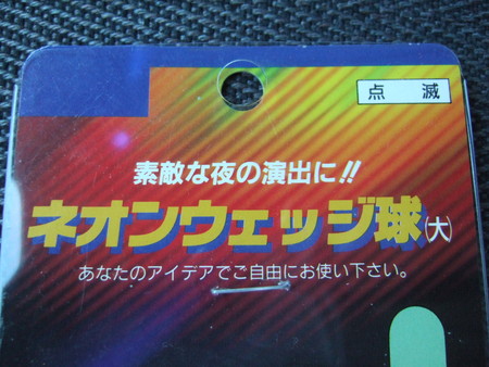 03素敵な夜に