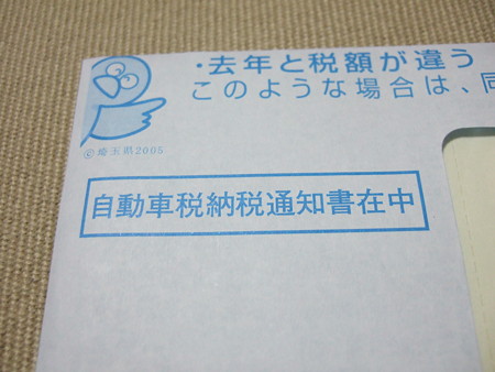 01自動車税