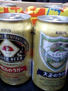 キリンラガー