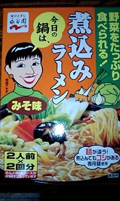 煮込みラーメン1