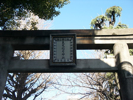 矢先稲荷神社