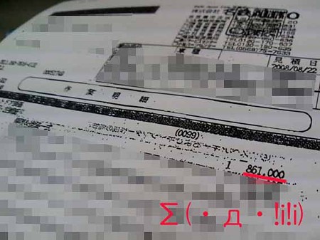 M5修理代ｗ