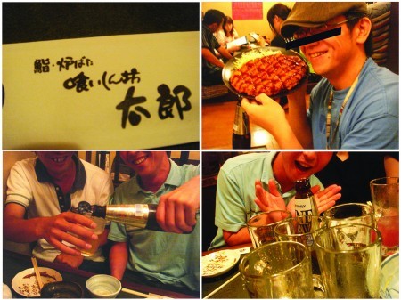 食いしん坊太郎２