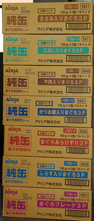 純缶買い置き