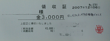 インフルエンザ予防接種