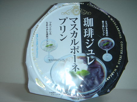 珈琲ジュレマスカルポーネプリン