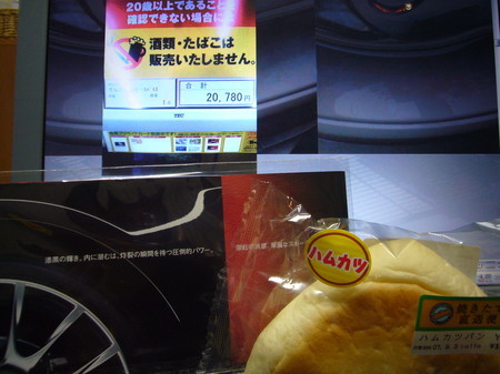 2万円のハムカツサンド♪