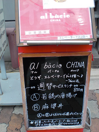 ランチメニュー