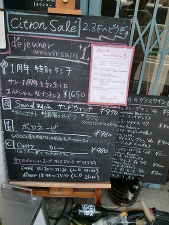 ランチメニュー