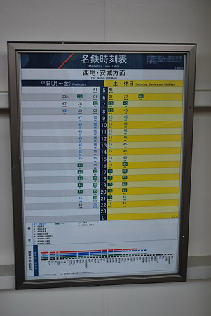 吉良吉田駅　名古屋方面時刻表