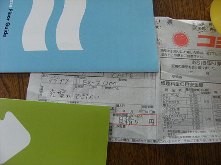 DSCF9132