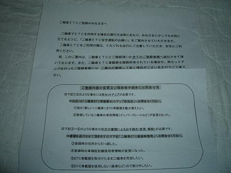 安全運転のお願い 001