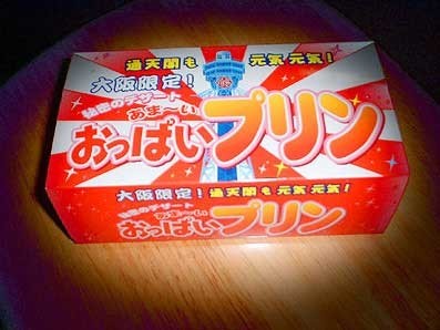 プリン１