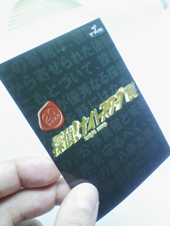 080808-ナイトスクープステッカー