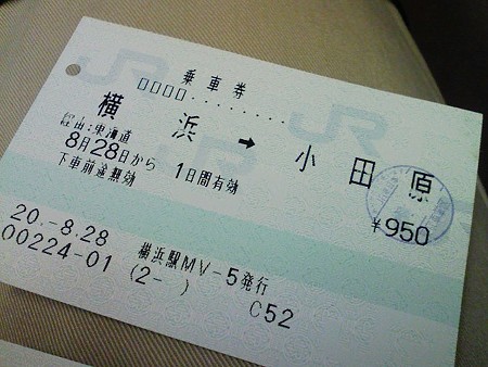 080828-日付が変わるまで