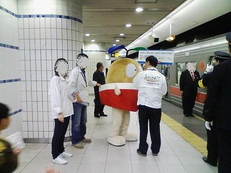 090301-たねまる横浜駅ホーム