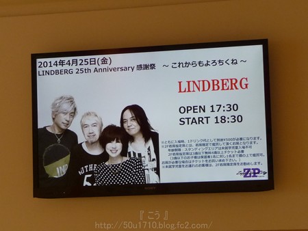 140425-LINDBERG@ZeppDC (4)